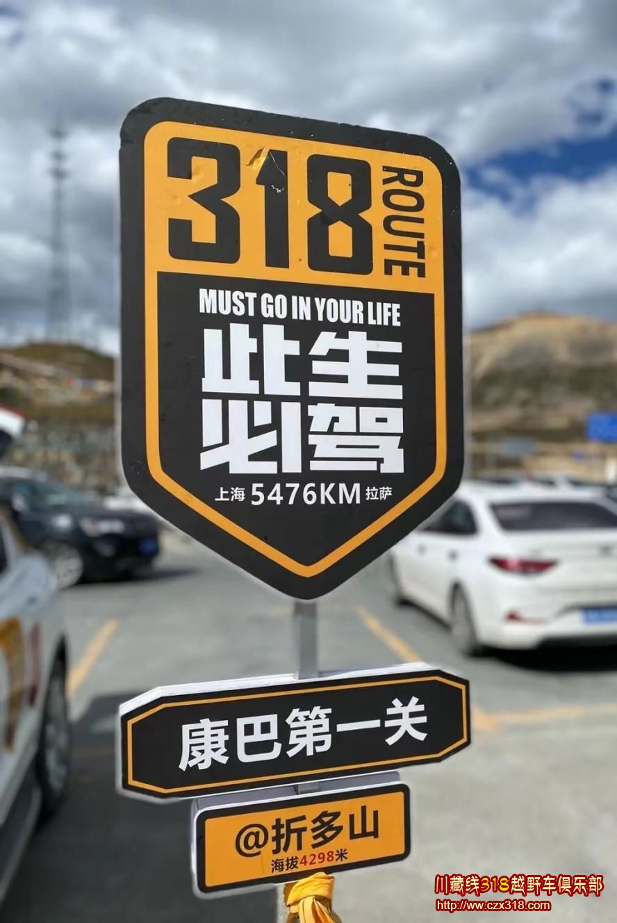 川藏線包車費(fèi)用組成