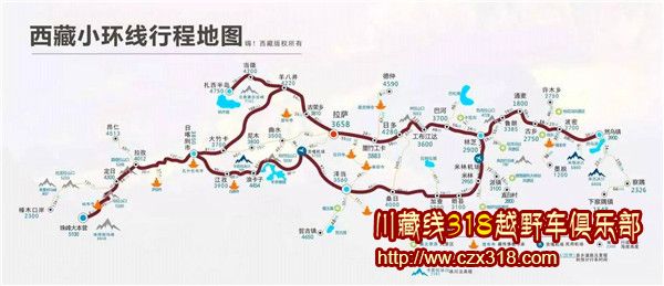 西藏小環(huán)線
