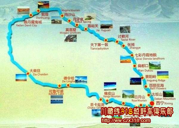 西北大環(huán)線