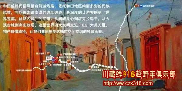 和田自駕游路線