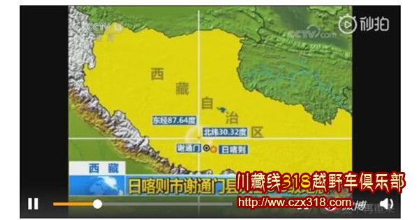 日碦則5.8級地震新聞